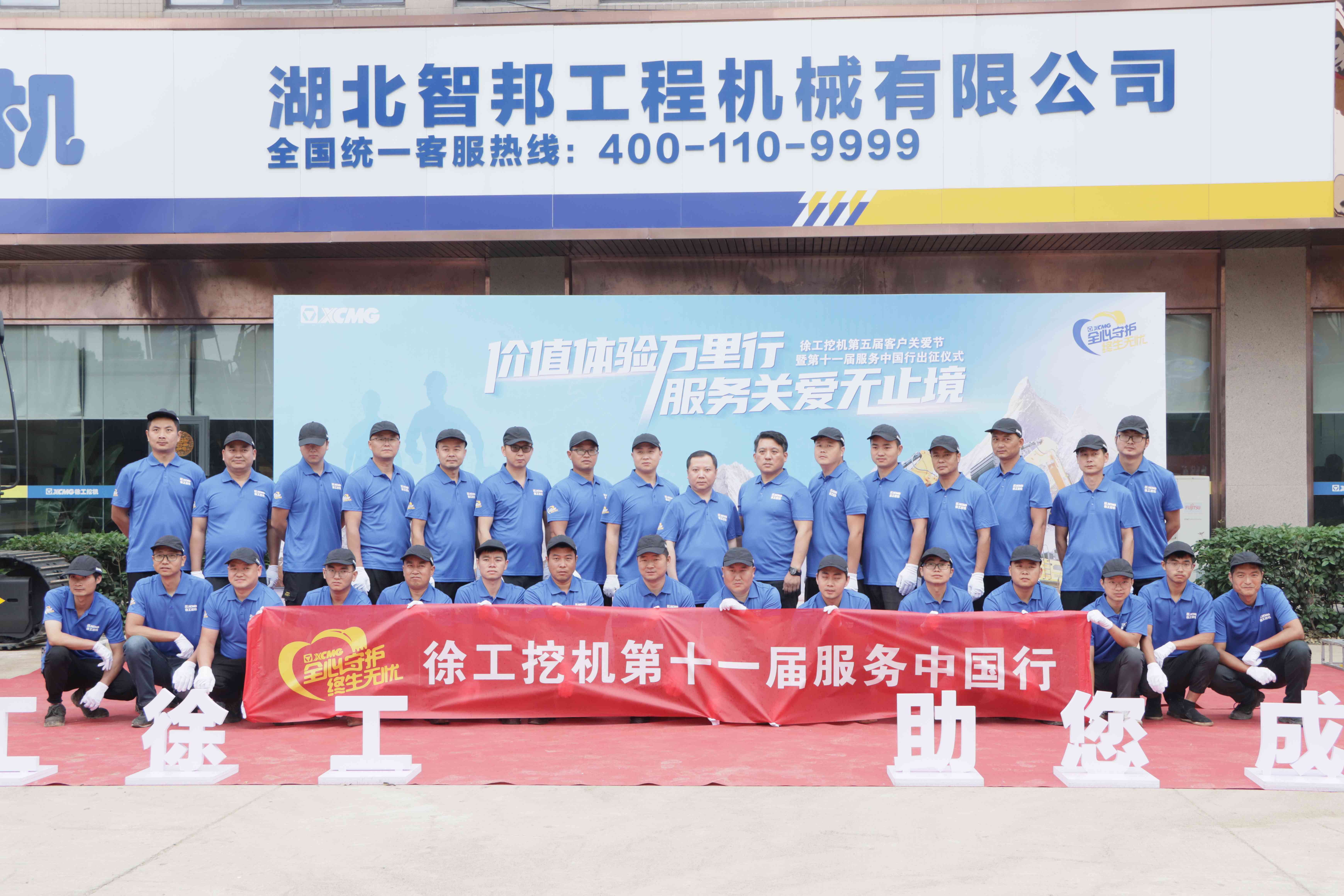 湖北智邦工程機械有限公司