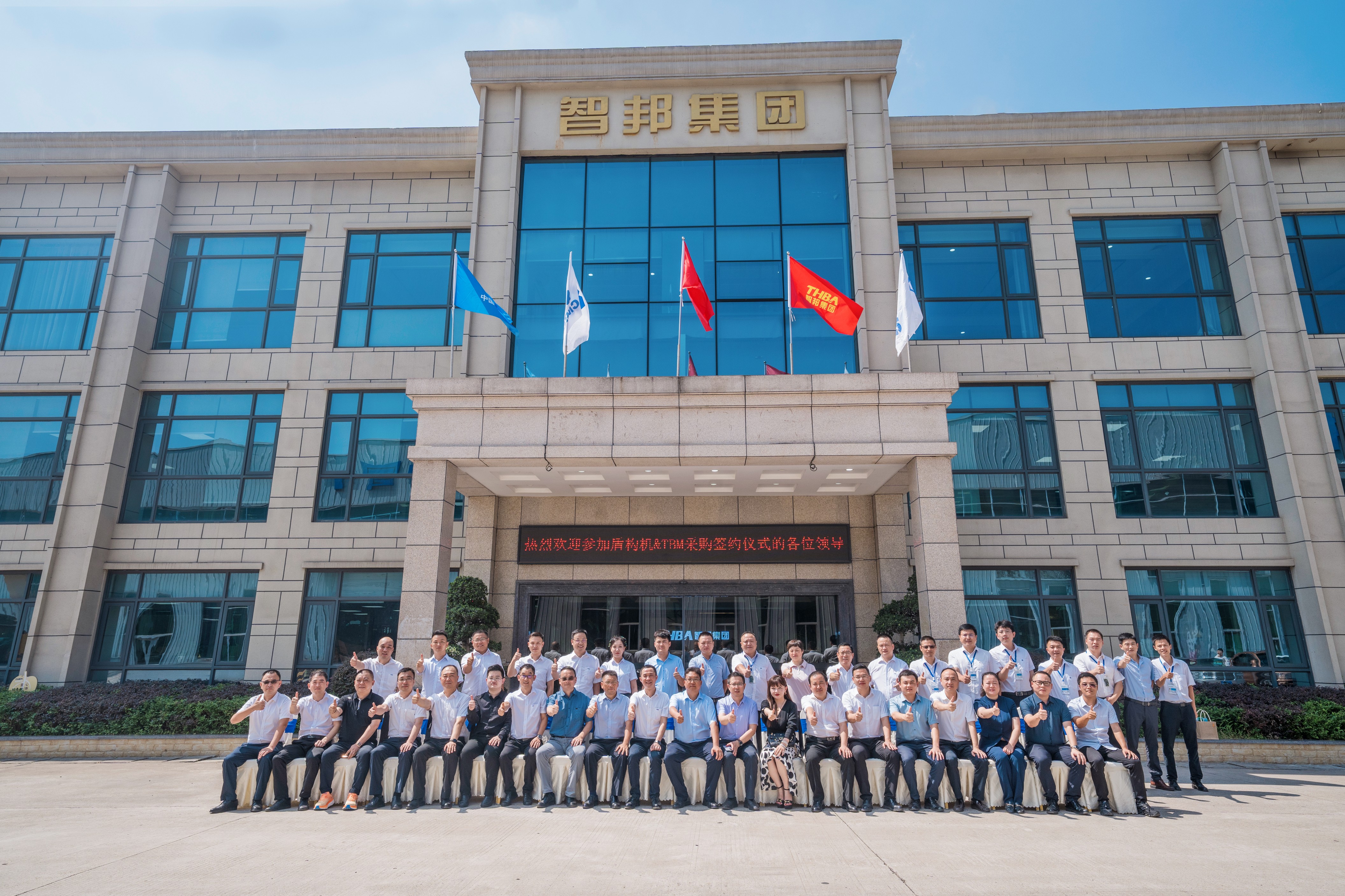 喜訊 | 重慶宇隧再次單筆億元設備采購簽約儀式圓滿舉行！