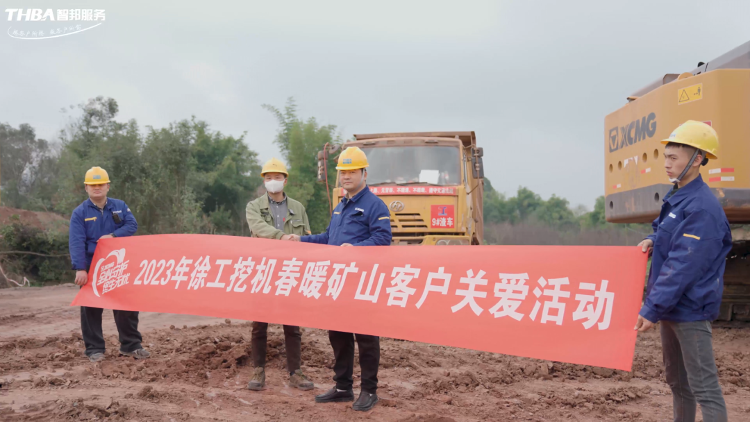 春暖礦山|徐工挖機&重慶智邦“2023年春季礦山設備專項巡檢”正式啟動！