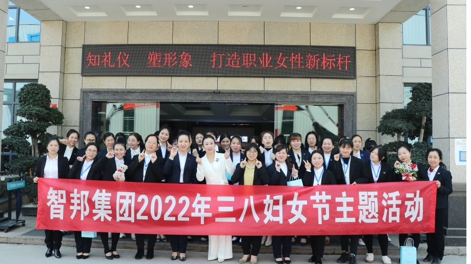 知禮儀 塑形象 打造職業女性新標桿