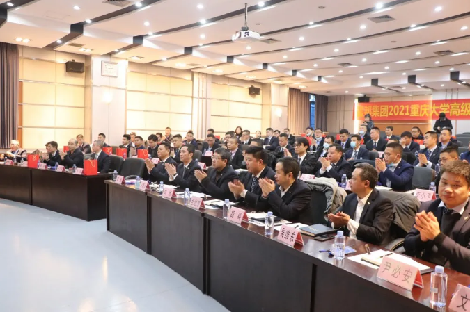 智邦集團首屆重慶大學(xué)高級工商管理人才研修班開班典禮暨第一次開課報道