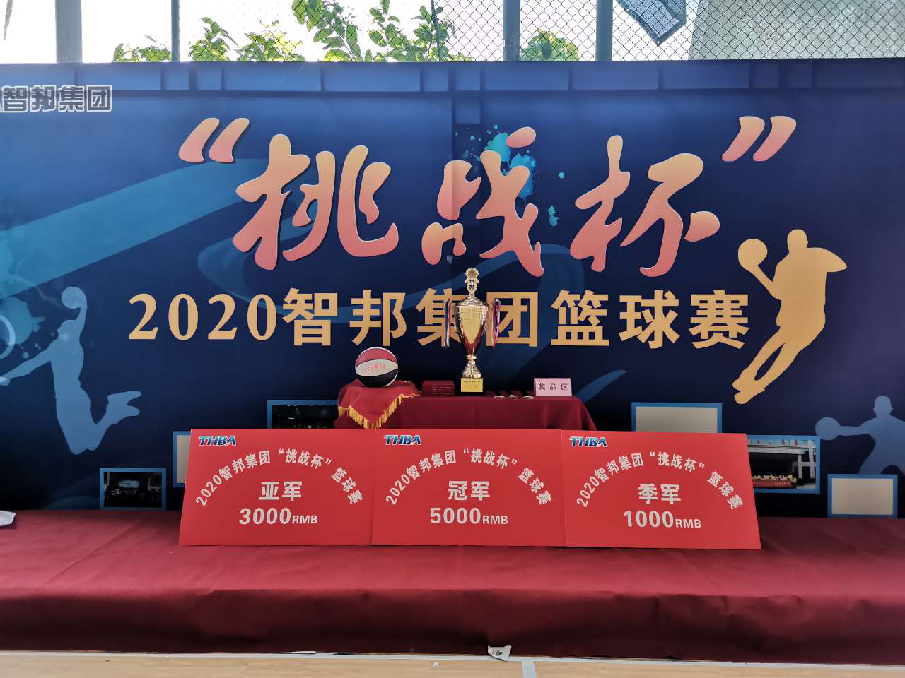 迎籃而上，挑戰(zhàn)自我