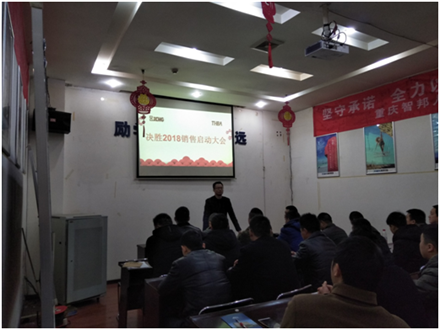 開工了,向奮斗的智邦人致敬 --智邦集團(tuán)2018年開工簡(jiǎn)報(bào)