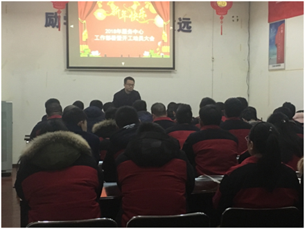 開工了,向奮斗的智邦人致敬 --智邦集團(tuán)2018年開工簡(jiǎn)報(bào)