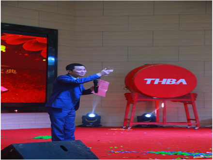 重慶工程機械再制造基地開業慶典