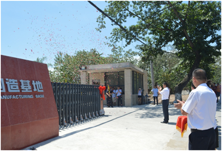 重慶工程機械再制造基地正式開門營業(yè)