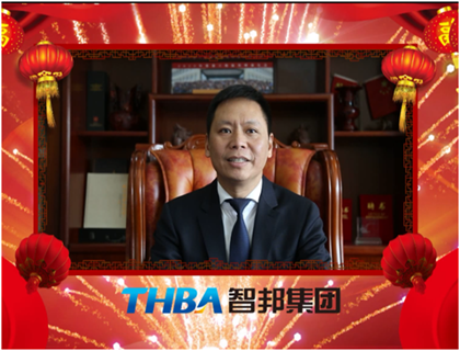 走進新時代、肩負新使命、踏上新時代 智邦集團2017年度工作會議暨 2018年新春團拜宴大會報道