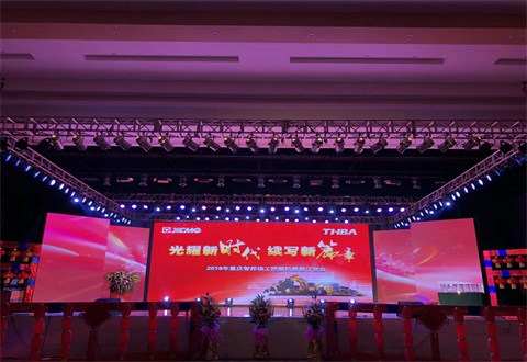 “光耀新時(shí)代,續(xù)寫新篇章”感恩答謝會(huì)簡(jiǎn)報(bào)