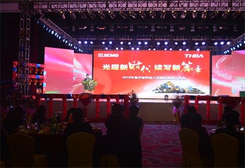 “光耀新時(shí)代,續(xù)寫新篇章”感恩答謝會(huì)簡(jiǎn)報(bào)