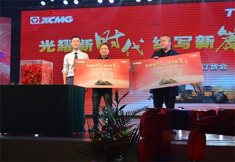 “光耀新時(shí)代,續(xù)寫新篇章”感恩答謝會(huì)簡(jiǎn)報(bào)