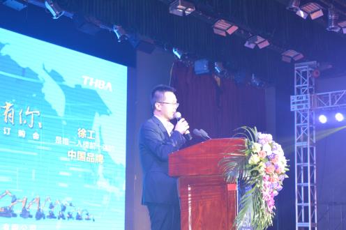 “中國唯一、感恩有你”定貨會簡報(bào)