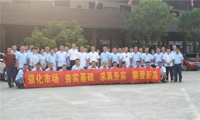 重慶智邦工程機械(集團)營銷公司2017上半年度工作會議