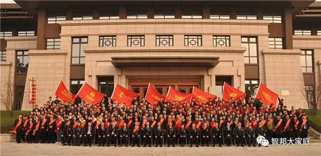 2016年工作總結暨2017年工作部署大會報道