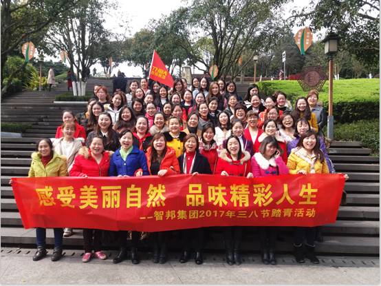 2017年三八節婦女活動