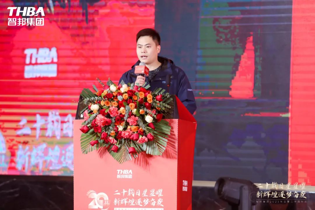 二十載日星顯曜·新輝煌逐夢奮發